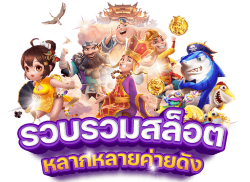 PGPOWERSPIN เดิมพันง่าย จ่ายจริง ใส่ใจทุกยอด